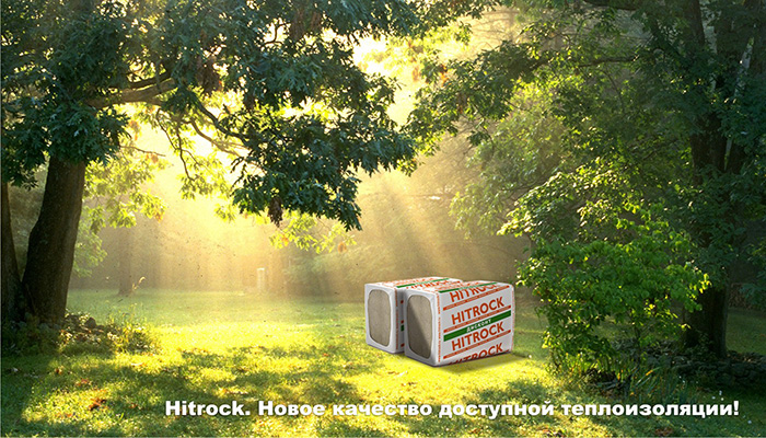 Обновление HITROCK. HITROK Дисконт - шаг на встречу потребителю!
