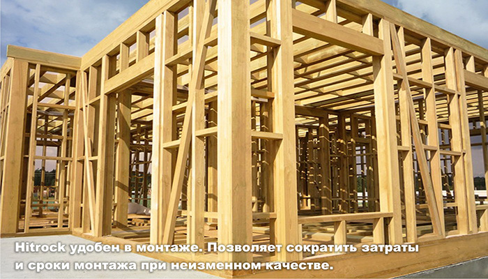 HITROK позволяет выполнить работы в срок с высоким качеством и низкими затратами